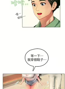 Page 51 of 海女实习生/Intern Haenyeo 1-102 - preview thumbnail