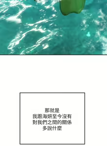 Page 516 of 海女实习生/Intern Haenyeo 1-102 - preview thumbnail