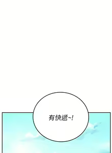Page 518 of 海女实习生/Intern Haenyeo 1-102 - preview thumbnail