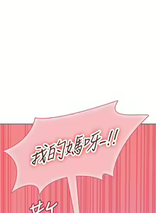 Page 519 of 海女实习生/Intern Haenyeo 1-102 - preview thumbnail