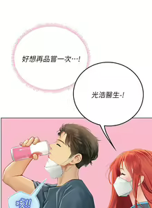 Page 524 of 海女实习生/Intern Haenyeo 1-102 - preview thumbnail