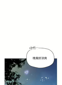Page 551 of 海女实习生/Intern Haenyeo 1-102 - preview thumbnail