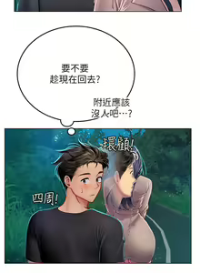 Page 553 of 海女实习生/Intern Haenyeo 1-102 - preview thumbnail