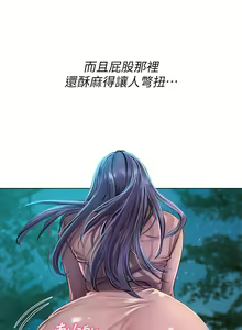 Page 554 of 海女实习生/Intern Haenyeo 1-102 - preview thumbnail