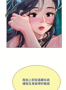 Page 556 of 海女实习生/Intern Haenyeo 1-102 - preview thumbnail