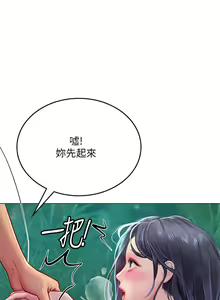 Page 559 of 海女实习生/Intern Haenyeo 1-102 - preview thumbnail