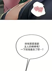 Page 569 of 海女实习生/Intern Haenyeo 1-102 - preview thumbnail