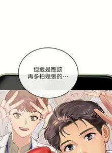 Page 579 of 海女实习生/Intern Haenyeo 1-102 - preview thumbnail
