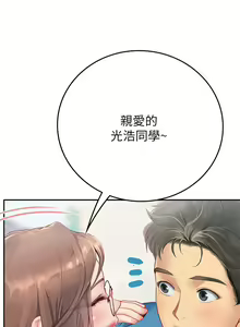 Page 590 of 海女实习生/Intern Haenyeo 1-102 - preview thumbnail