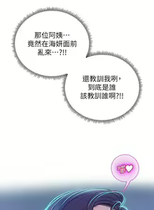 Page 591 of 海女实习生/Intern Haenyeo 1-102 - preview thumbnail