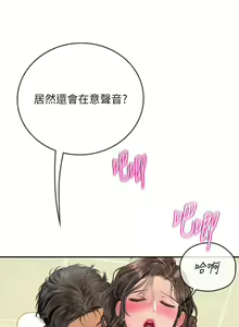 Page 606 of 海女实习生/Intern Haenyeo 1-102 - preview thumbnail