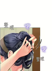 Page 61 of 海女实习生/Intern Haenyeo 1-102 - preview thumbnail
