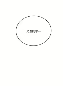 Page 631 of 海女实习生/Intern Haenyeo 1-102 - preview thumbnail