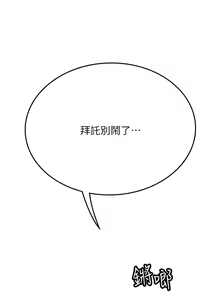 Page 632 of 海女实习生/Intern Haenyeo 1-102 - preview thumbnail