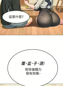 Page 64 of 海女实习生/Intern Haenyeo 1-102 - preview thumbnail