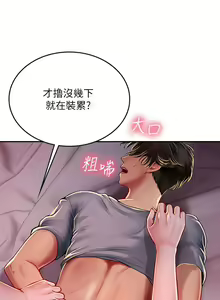 Page 646 of 海女实习生/Intern Haenyeo 1-102 - preview thumbnail