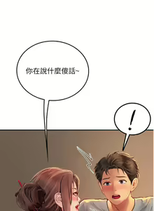 Page 655 of 海女实习生/Intern Haenyeo 1-102 - preview thumbnail