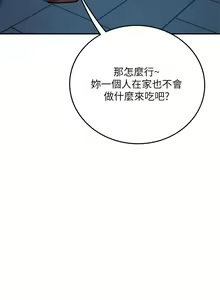 Page 700 of 海女实习生/Intern Haenyeo 1-102 - preview thumbnail