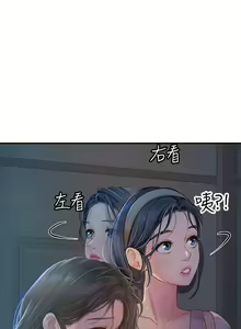 Page 703 of 海女实习生/Intern Haenyeo 1-102 - preview thumbnail