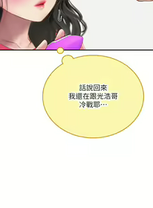 Page 726 of 海女实习生/Intern Haenyeo 1-102 - preview thumbnail