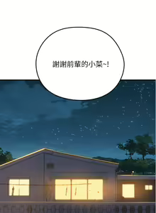 Page 728 of 海女实习生/Intern Haenyeo 1-102 - preview thumbnail