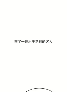 Page 732 of 海女实习生/Intern Haenyeo 1-102 - preview thumbnail