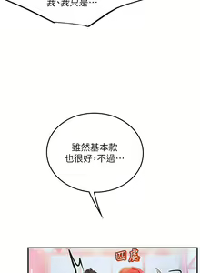 Page 746 of 海女实习生/Intern Haenyeo 1-102 - preview thumbnail