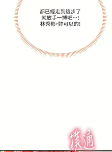 Page 757 of 海女实习生/Intern Haenyeo 1-102 - preview thumbnail
