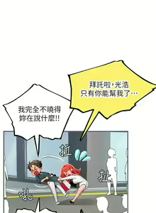 Page 764 of 海女实习生/Intern Haenyeo 1-102 - preview thumbnail