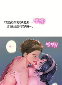 Page 77 of 海女实习生/Intern Haenyeo 1-102 - preview thumbnail