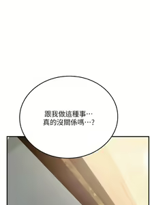 Page 777 of 海女实习生/Intern Haenyeo 1-102 - preview thumbnail