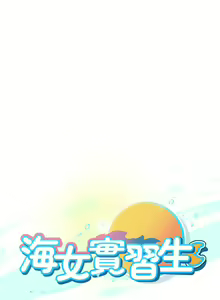 Page 778 of 海女实习生/Intern Haenyeo 1-102 - preview thumbnail