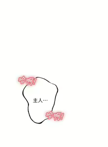 Page 790 of 海女实习生/Intern Haenyeo 1-102 - preview thumbnail
