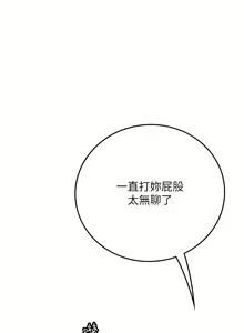 Page 795 of 海女实习生/Intern Haenyeo 1-102 - preview thumbnail