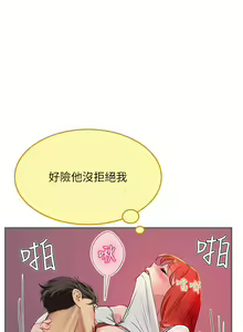 Page 805 of 海女实习生/Intern Haenyeo 1-102 - preview thumbnail