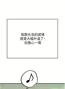 Page 821 of 海女实习生/Intern Haenyeo 1-102 - preview thumbnail