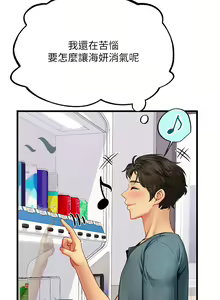 Page 833 of 海女实习生/Intern Haenyeo 1-102 - preview thumbnail