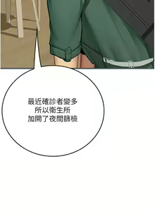 Page 857 of 海女实习生/Intern Haenyeo 1-102 - preview thumbnail