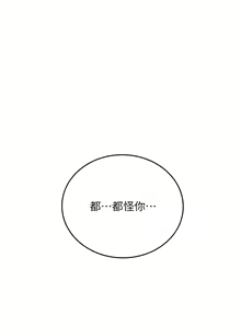 Page 885 of 海女实习生/Intern Haenyeo 1-102 - preview thumbnail