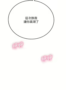 Page 900 of 海女实习生/Intern Haenyeo 1-102 - preview thumbnail