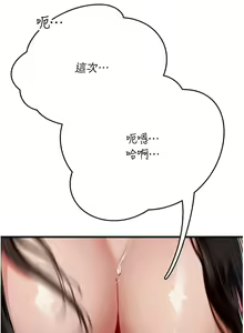 Page 903 of 海女实习生/Intern Haenyeo 1-102 - preview thumbnail