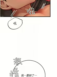 Page 906 of 海女实习生/Intern Haenyeo 1-102 - preview thumbnail