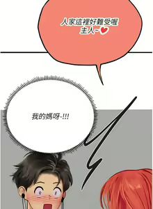 Page 917 of 海女实习生/Intern Haenyeo 1-102 - preview thumbnail