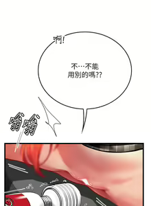 Page 952 of 海女实习生/Intern Haenyeo 1-102 - preview thumbnail