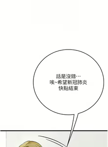 Page 957 of 海女实习生/Intern Haenyeo 1-102 - preview thumbnail