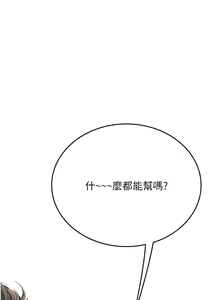 Page 967 of 海女实习生/Intern Haenyeo 1-102 - preview thumbnail