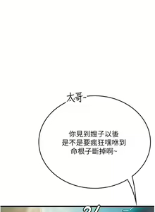 Page 969 of 海女实习生/Intern Haenyeo 1-102 - preview thumbnail
