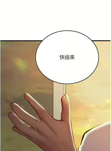 Page 970 of 海女实习生/Intern Haenyeo 1-102 - preview thumbnail