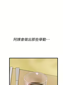 Page 979 of 海女实习生/Intern Haenyeo 1-102 - preview thumbnail
