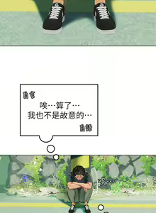 Page 98 of 海女实习生/Intern Haenyeo 1-102 - preview thumbnail